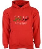 UAE National Day (اليوم الوطني) Red_Hoodie