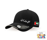 Emirates kids Cap
