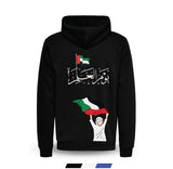 UAE Flag Day ( يوم العلم ) Hoodie Jackets