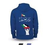 UAE Flag Day ( يوم العلم ) Hoodie Jackets