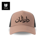 Dar Al'Aman ( دار الأمان ) Caps