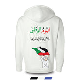UAE National Day (ุงูููู
ุงููุทูู) Hoodie Jackets