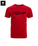 Arabic T-shirt Cotton T-Shirt
