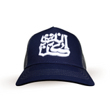Arabic كُن أنت NAVY- DARK GRAY