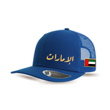 UAE Hoodie Jacket + Cap _Royal Blue