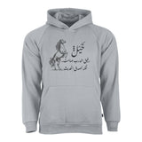 Hoodie Arabic (الخيل) 1-pc Only (Adults Large L-Grey)