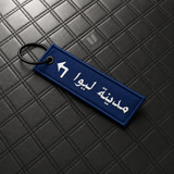 LIWA BLUE KEYCHAIN WITH METAL KEY RING