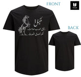 Arabic (الخيل) cotton T-Shirt