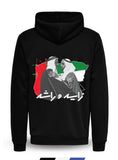 Hoodie Jackets UAE ( ٱلشَّيْخ زَايِد و ٱلشَّيْخ راشد ) Black