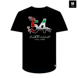 UAE 54 Years National day Cotton T-Shirt