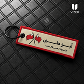 Abu Dhabi BLACK KEYCHAIN WITH METAL KEY RING
