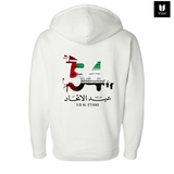 UAE 54 Years National day Hoodie