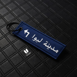 LIWA BLUE KEYCHAIN WITH METAL KEY RING