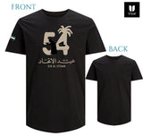UAE Eid Al Etihad ( عيد الاتحاد ) Cotton T-Shirt