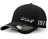 1971 كاب الإمارات _ Black