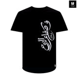The Soul T-shirt Cotton T-Shirt