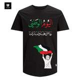 UAE National Day ( اليوم الوطني ) Cotton T-Shirt