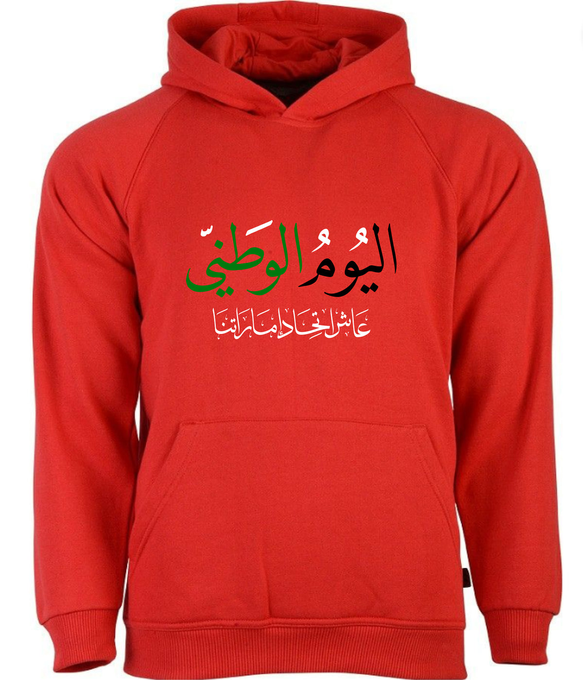UAE National Day (اليوم الوطني) Red_Hoodie