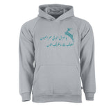 Hoodie Arabic (Deer)