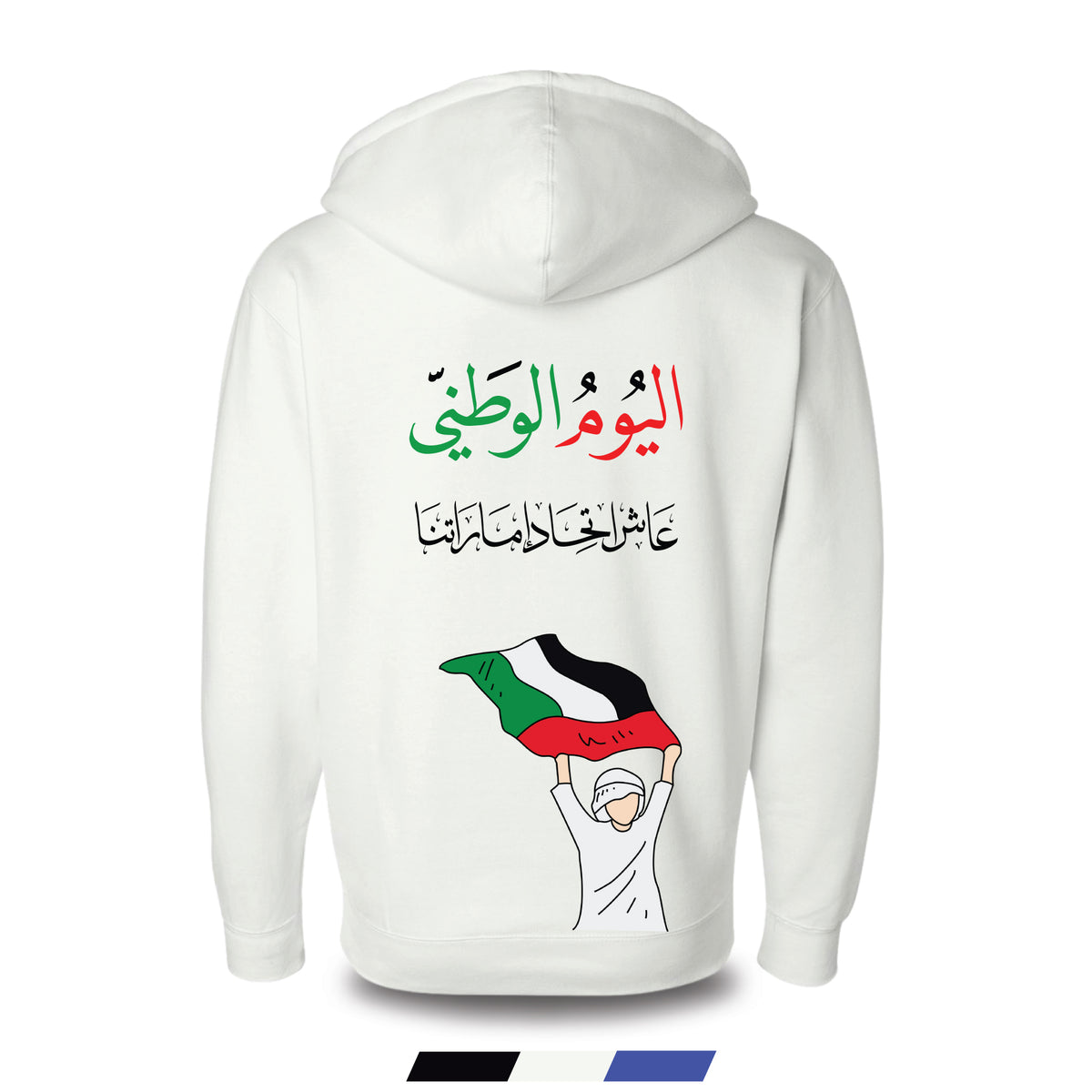 UAE National Day (اليوم الوطني) Hoodie Jackets
