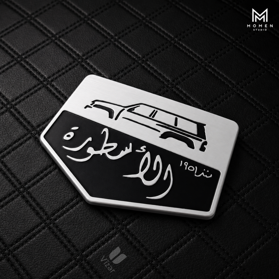 Al Ostoura METAL KEY PLATE