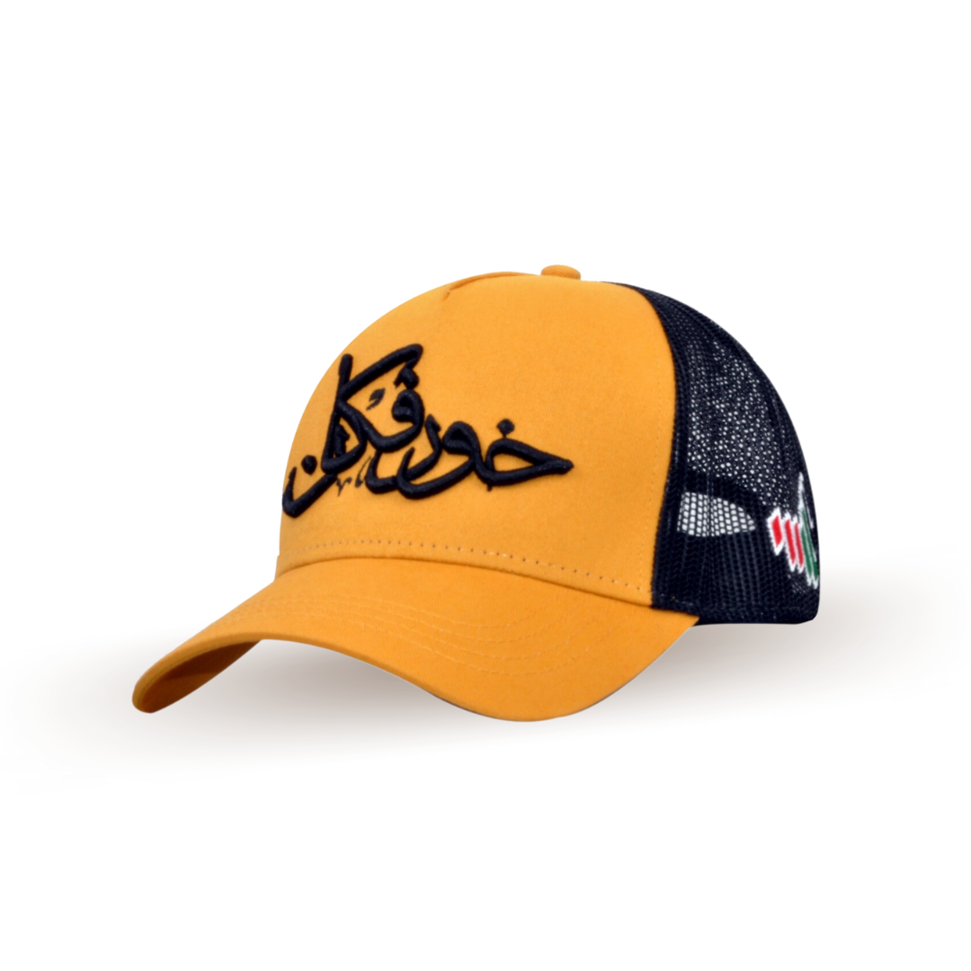 Khorfakkan arabic  MUSTARD-BLACK