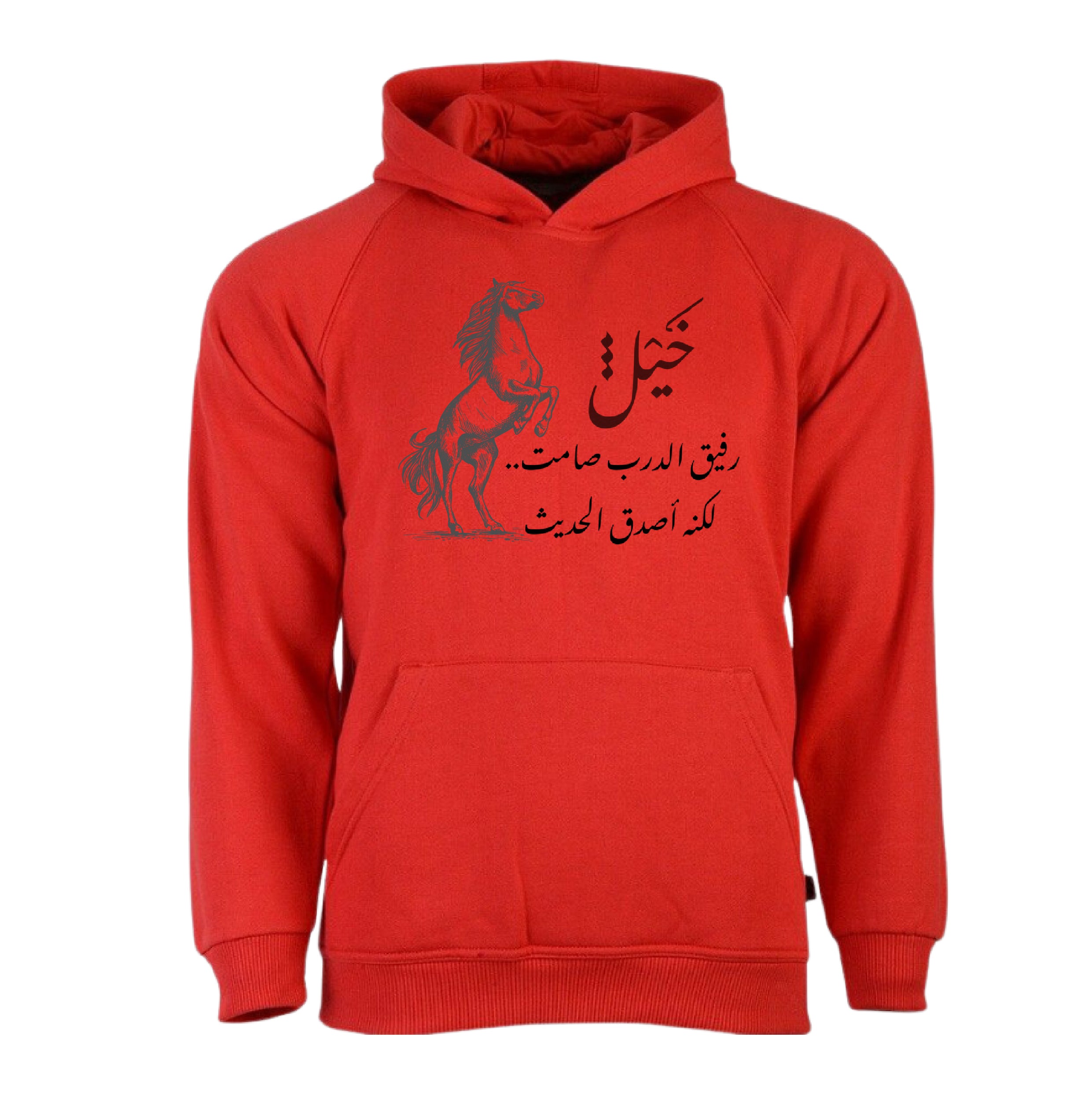 Hoodie Arabic (الخيل)