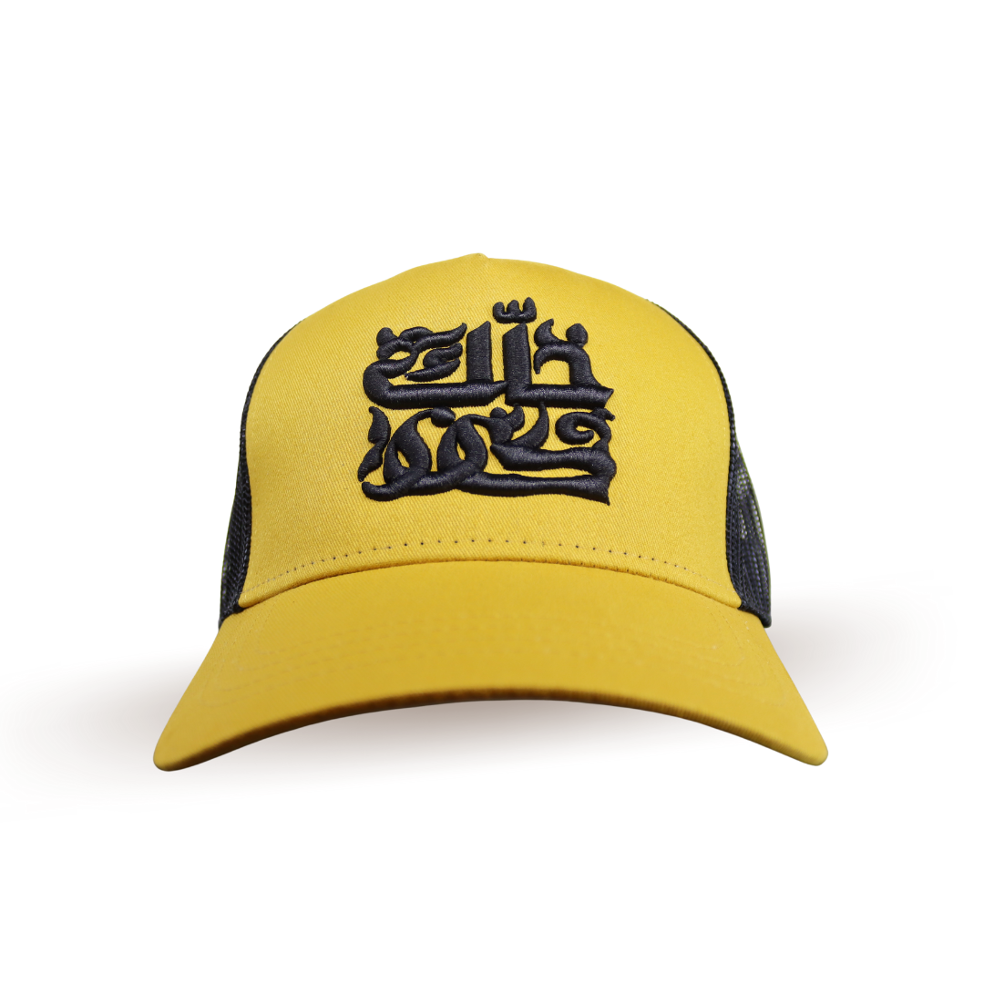 Arabic خلّك كفو MUSTARD-BLACK