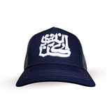 Arabic كُن أنت  NAVY- DARK GRAY