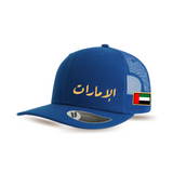 UAE Polo _Royal Blue