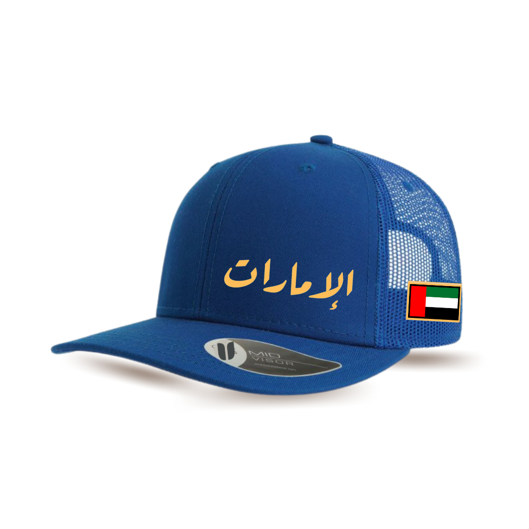 UAE Hoodie Jacket  + Cap _Royal Blue 