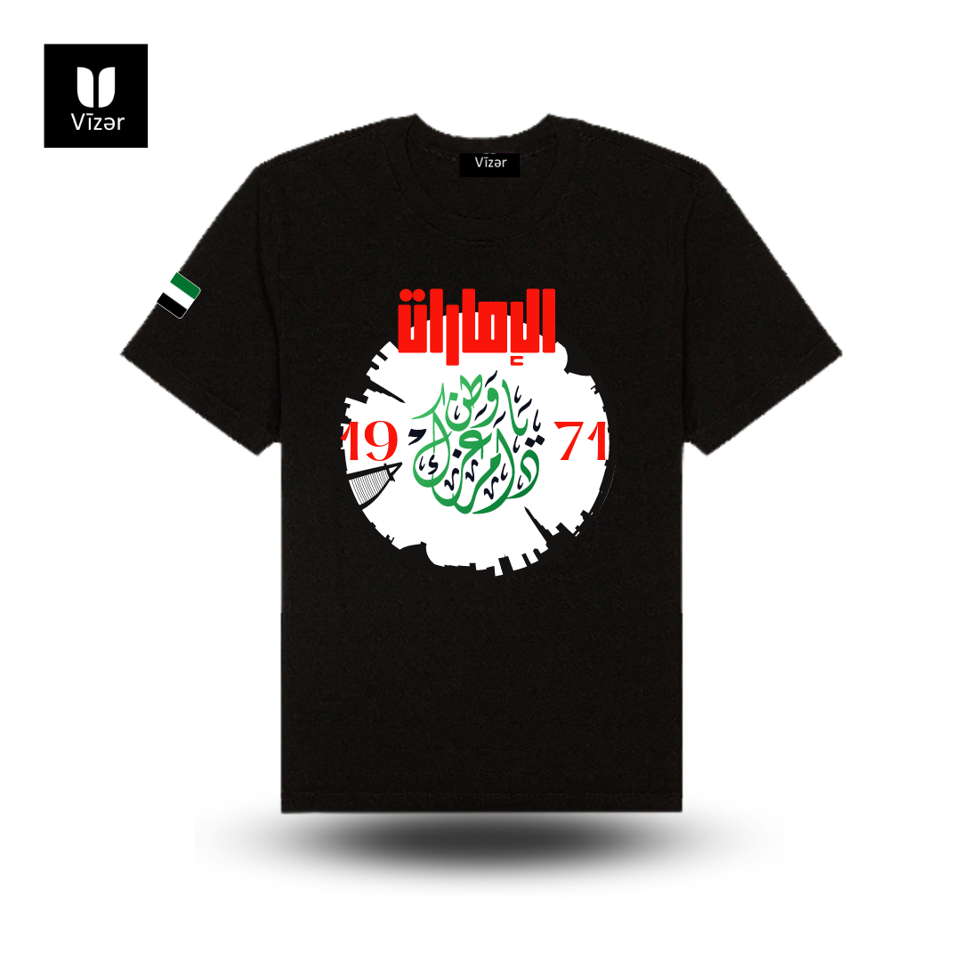 UAE National Day _ 1971 T-Shirt