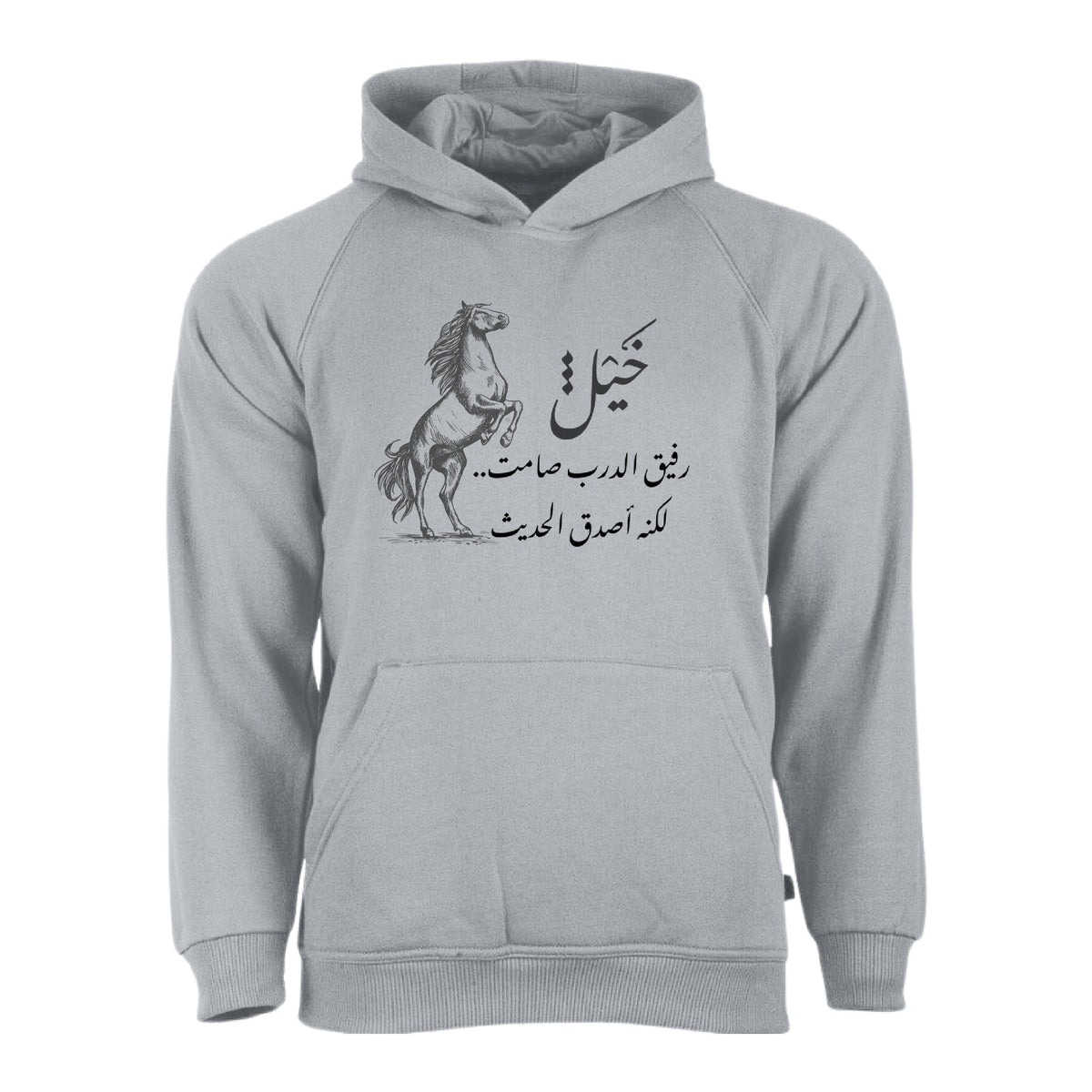 Hoodie Arabic (الخيل) 1-pc Only (Adults Large L-Grey)