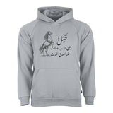 Hoodie Arabic (الخيل)