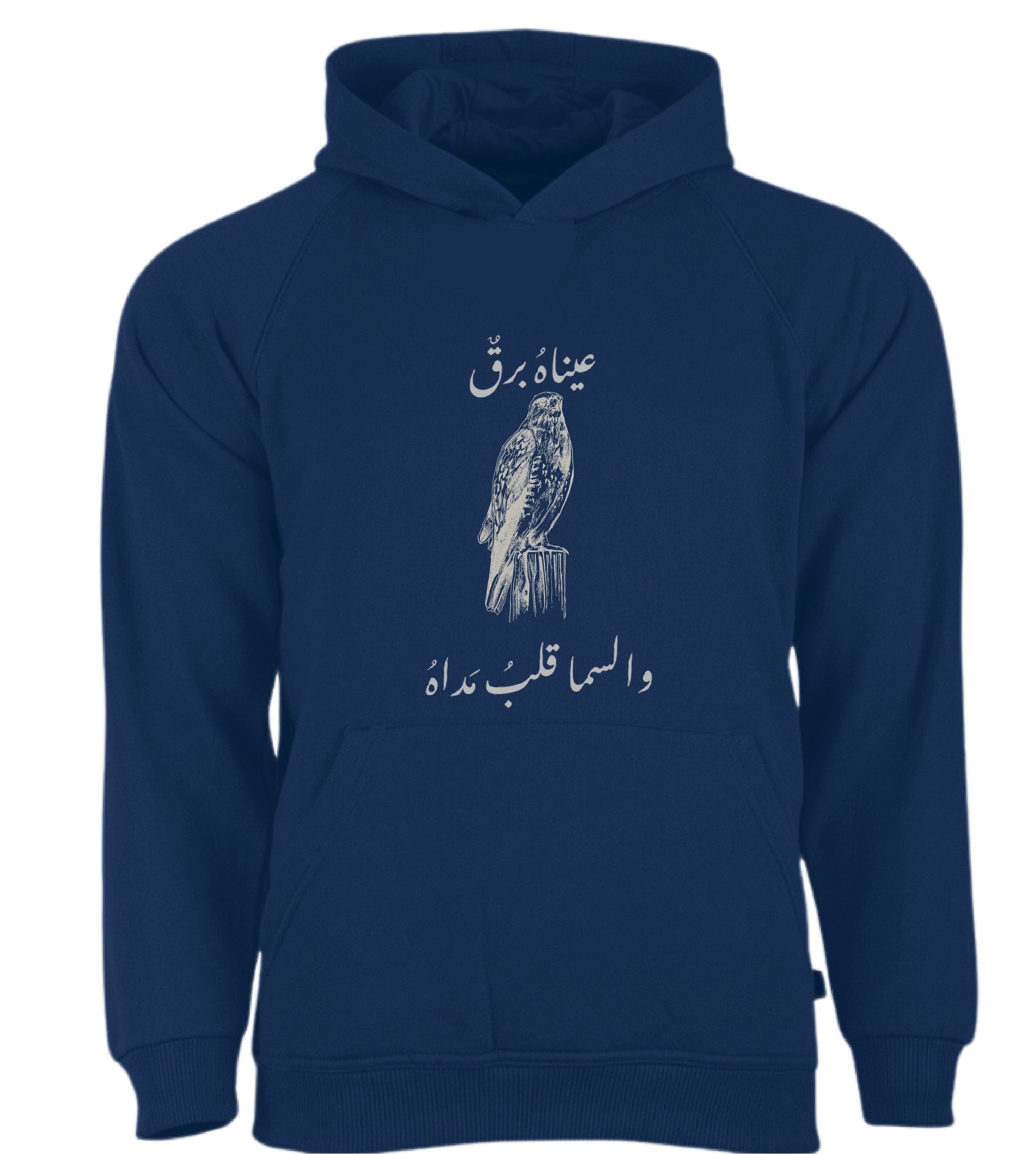 Hoodie Arabic (عيناه برق)