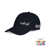 Abu Dhabi kids Cap