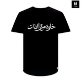 Arabic T-shirt Cotton T-Shirt