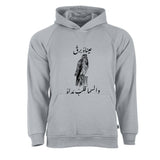 Hoodie Arabic (عيناه برق)