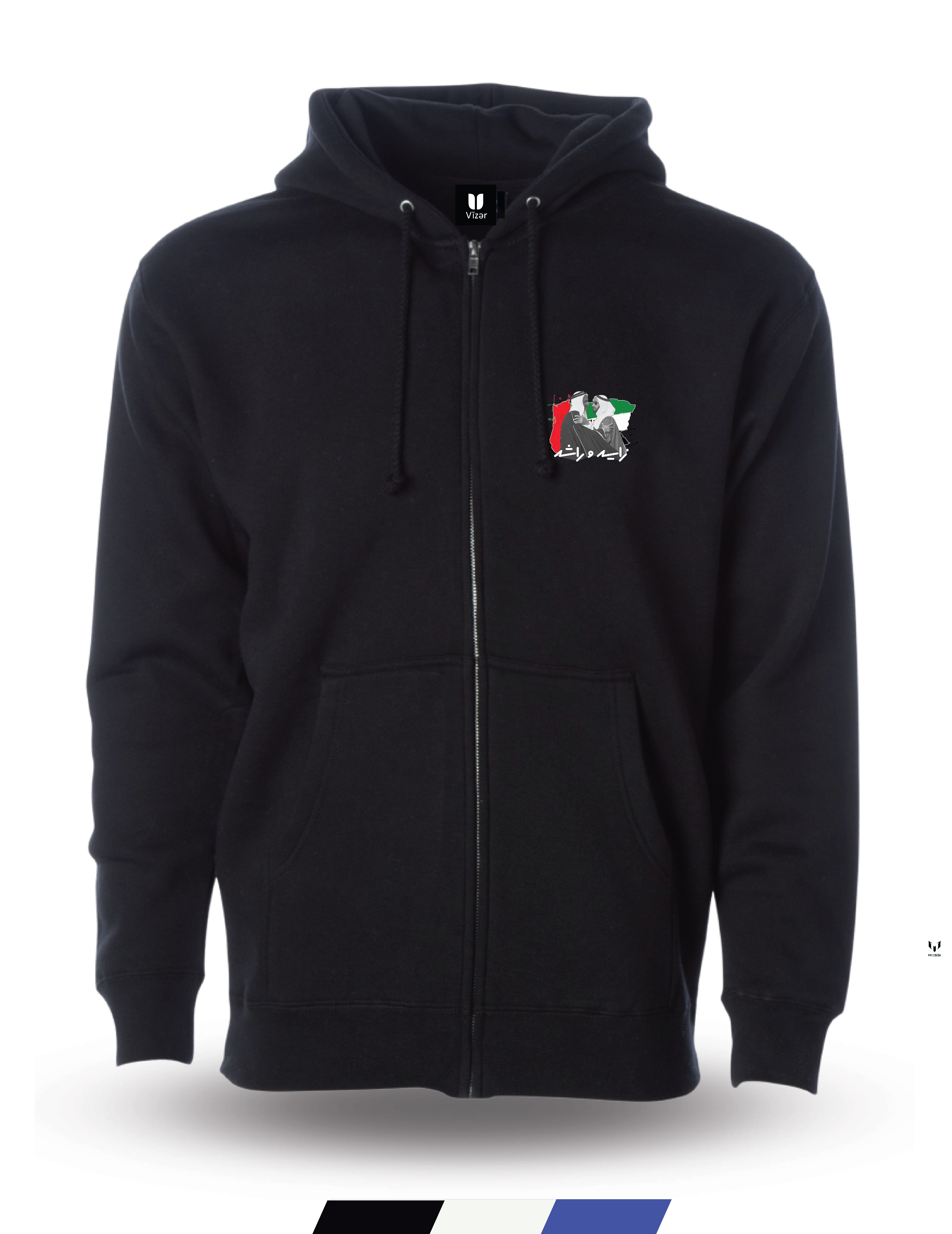 Hoodie Jackets UAE ( ٱلشَّيْخ زَايِد و ٱلشَّيْخ راشد  ) Black