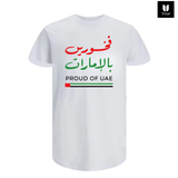 Proud of UAE Cotton T-Shirt