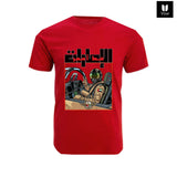 THE UAE (الإمارات) Red-Line Cotton T-Shirt