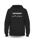 Made In Jordan Hoodie